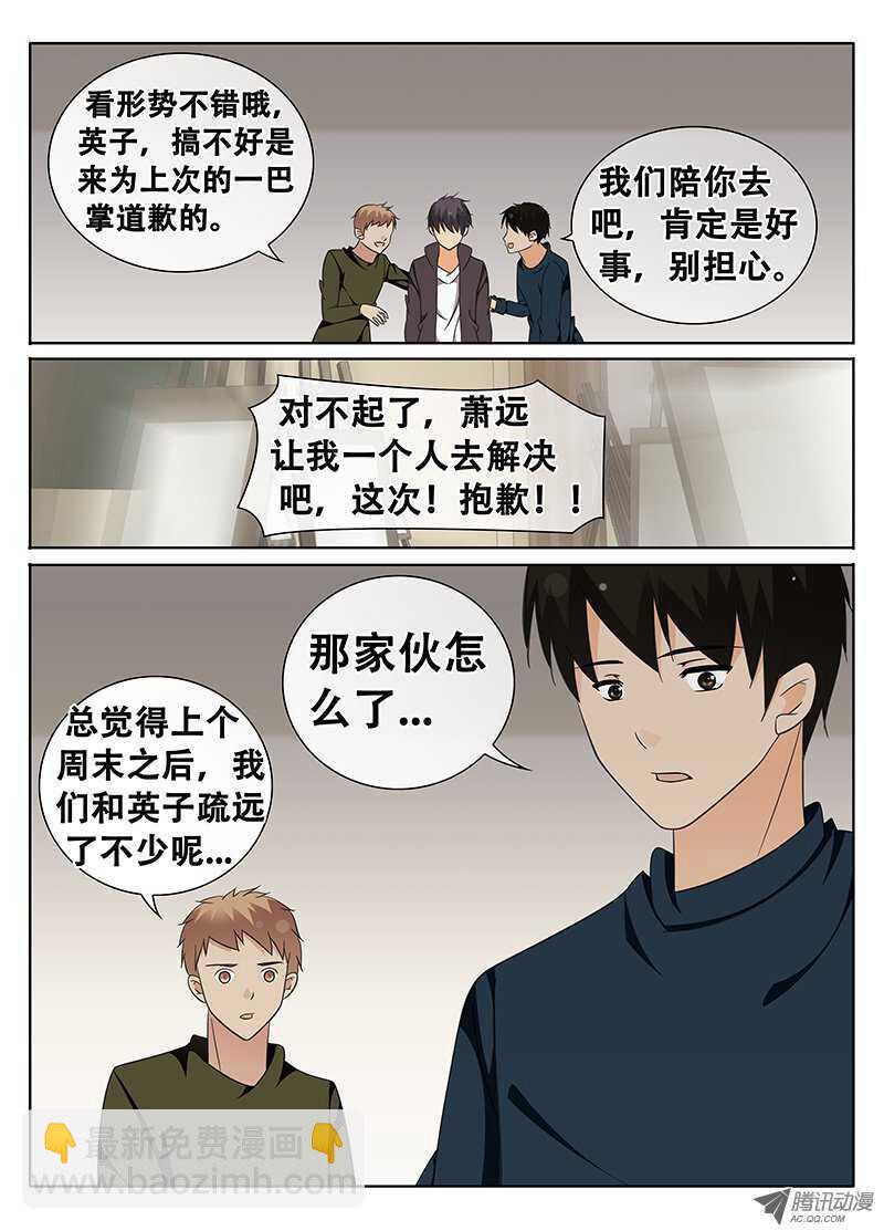 与女神的秘密-第58话