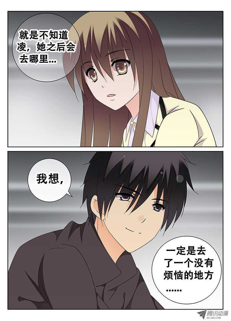 与女神的秘密-第58话