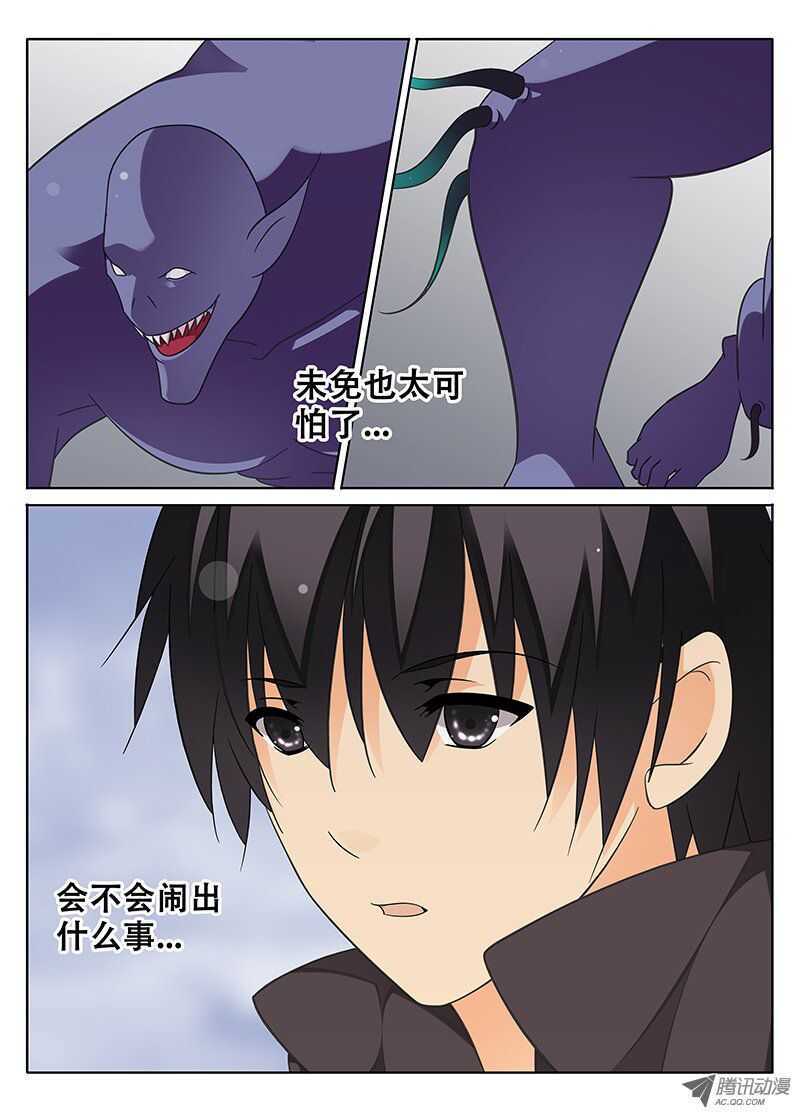 奇怪的男人-第60话