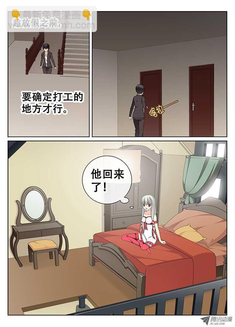 奇怪的男人-第60话