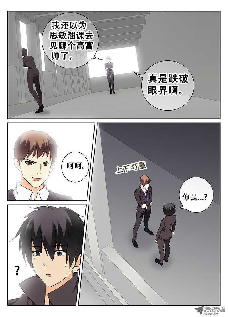 奇怪的男人-第60话