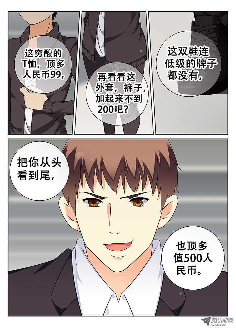 奇怪的男人-第60话