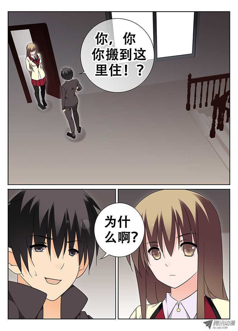 晴天霹雳-第64话