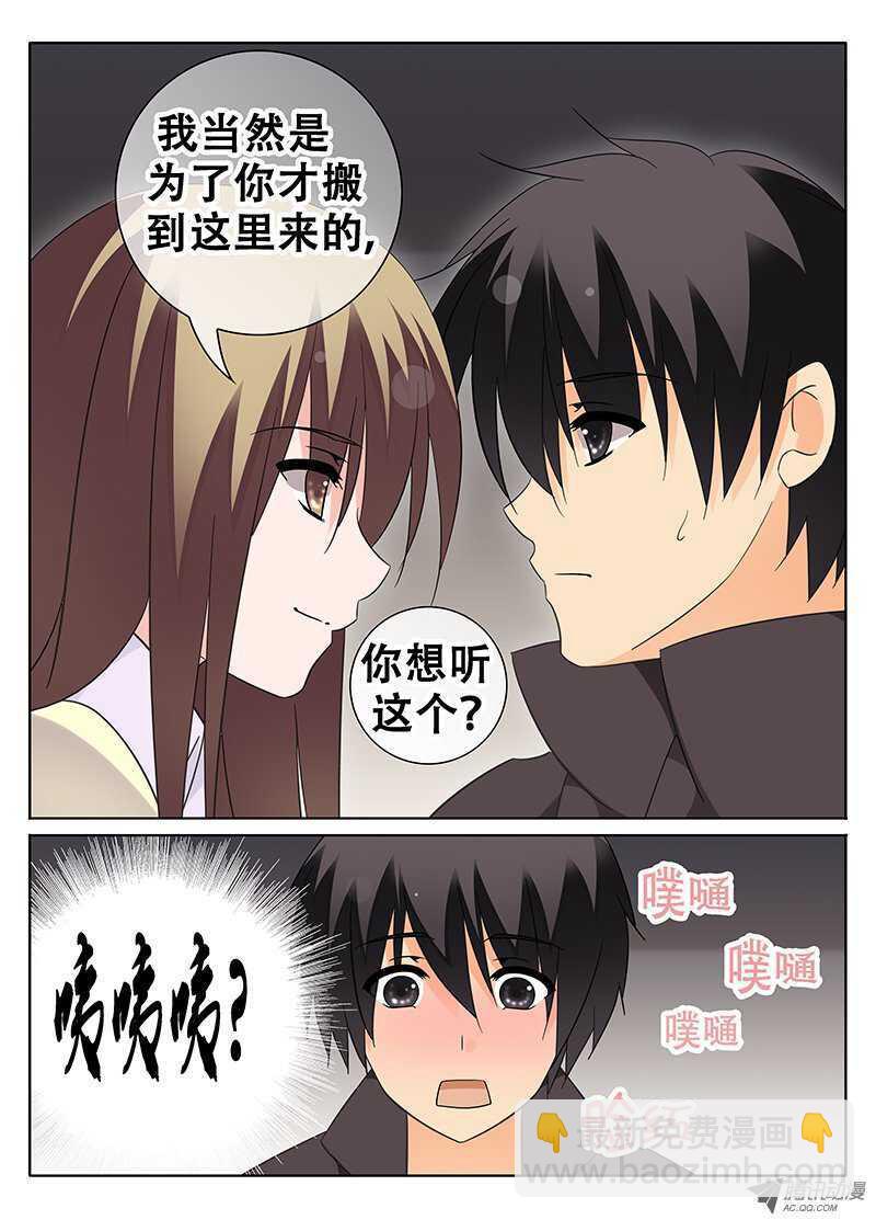 晴天霹雳-第64话