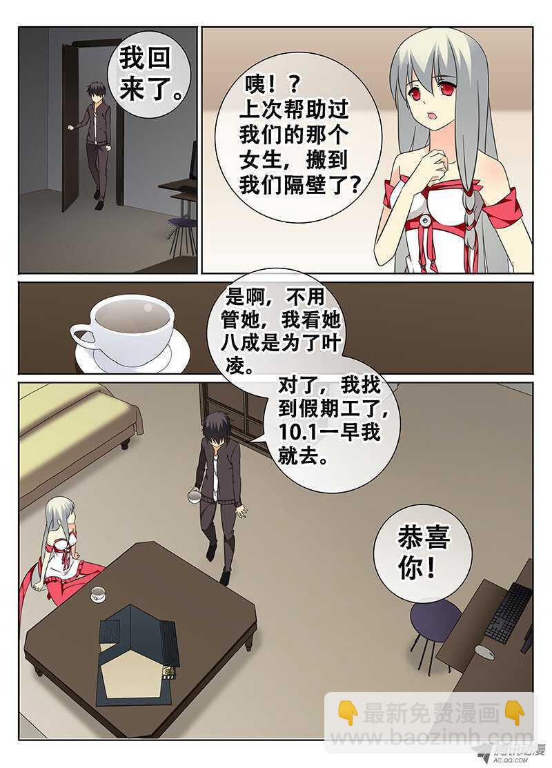 晴天霹雳-第64话