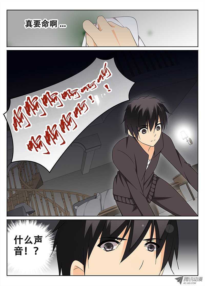 大少爷的吩咐-第68话