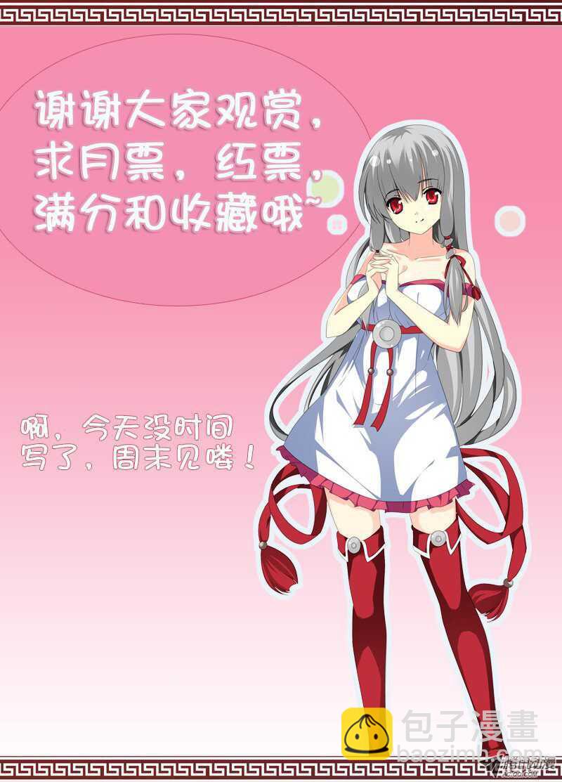 朱姐异变-第70话