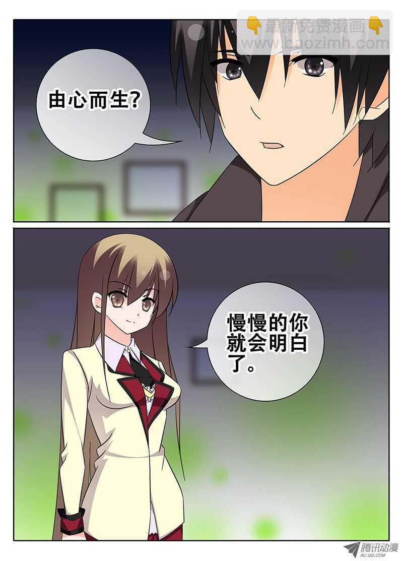 朱姐异变-第70话