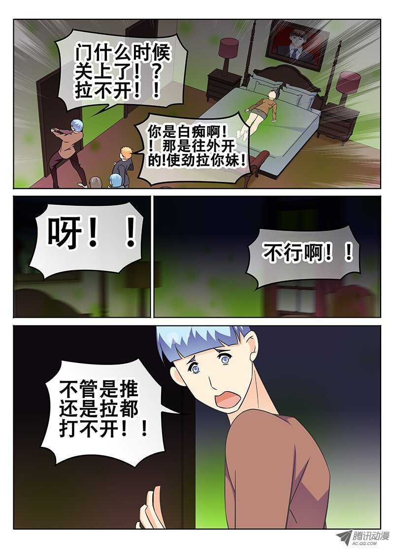 朱姐异变-第70话