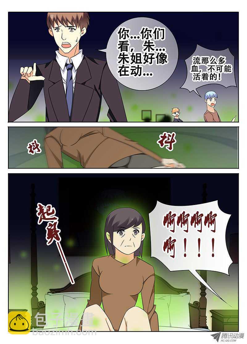 朱姐异变-第70话