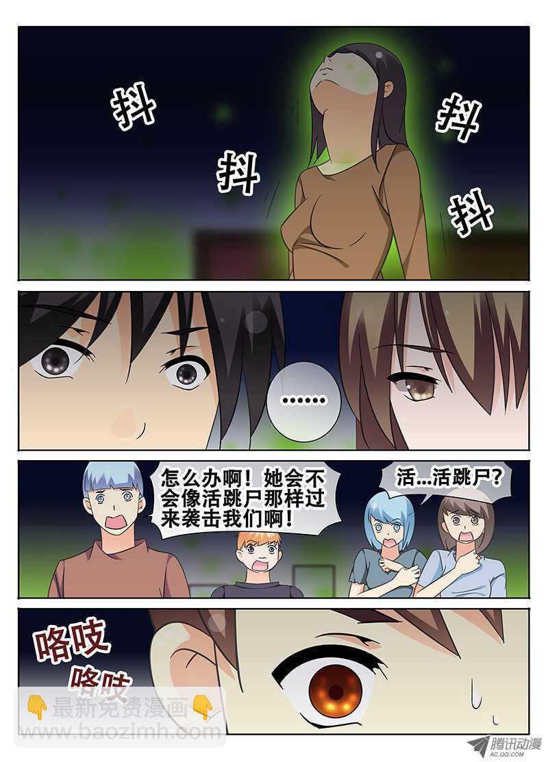 朱姐异变-第70话