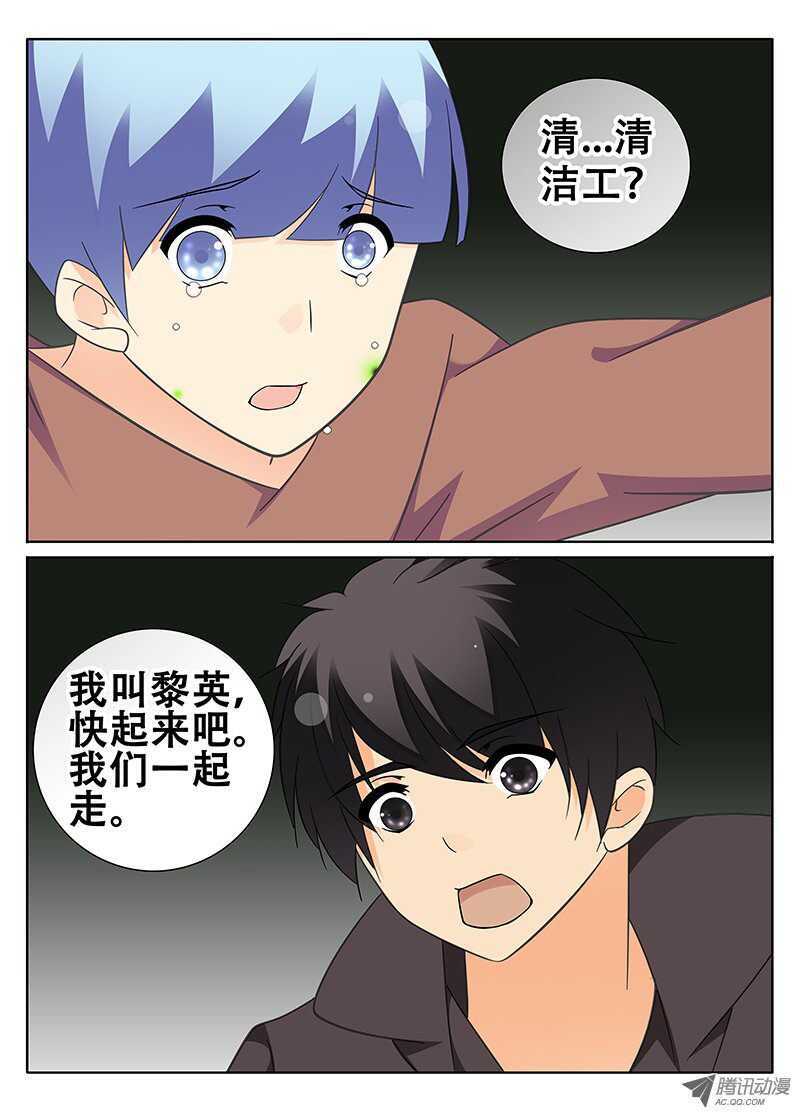 谜一样的手机-第72话