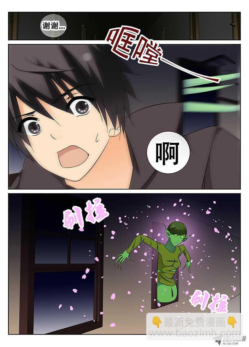 谜一样的手机-第72话