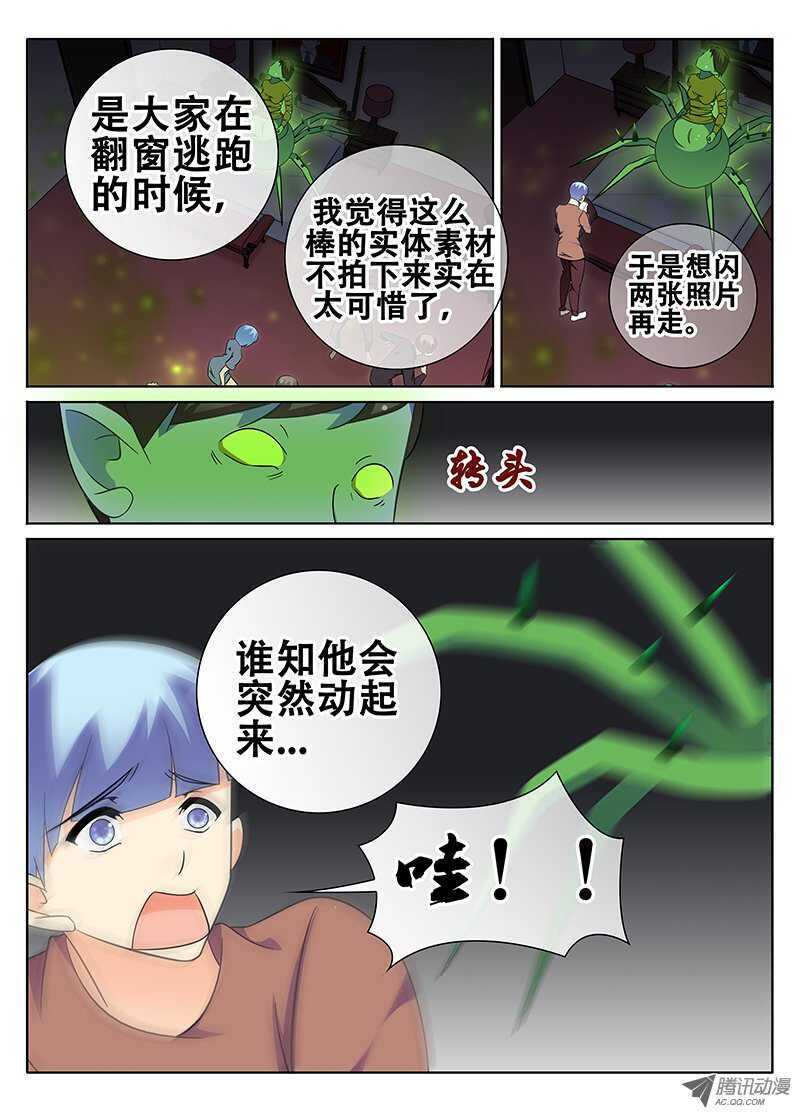 谜一样的手机-第72话