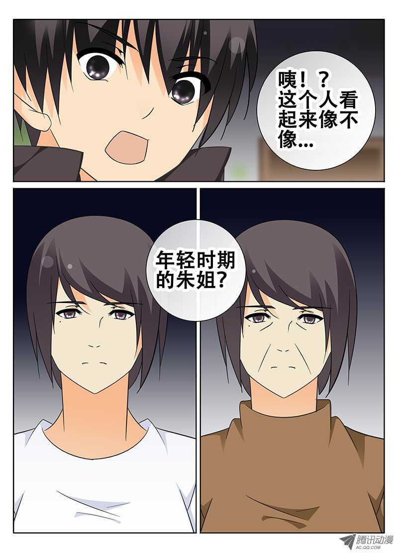 谜一样的手机-第72话