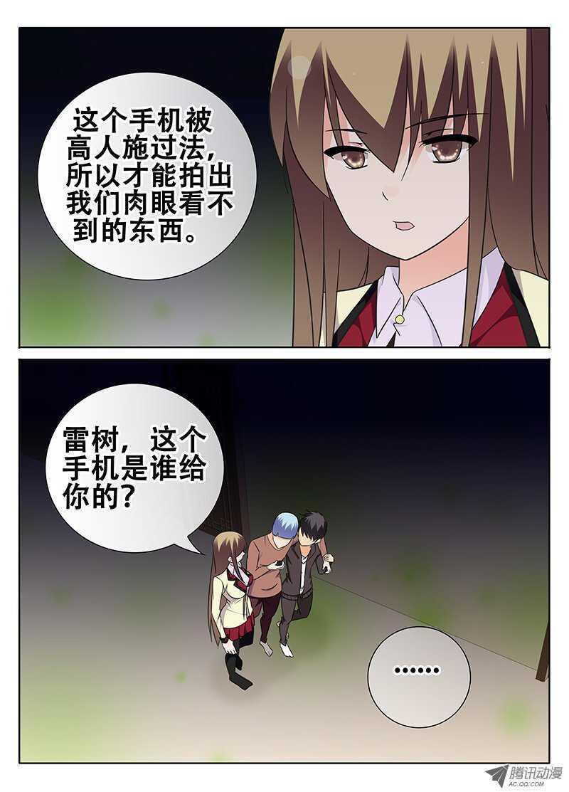 谜一样的手机-第72话