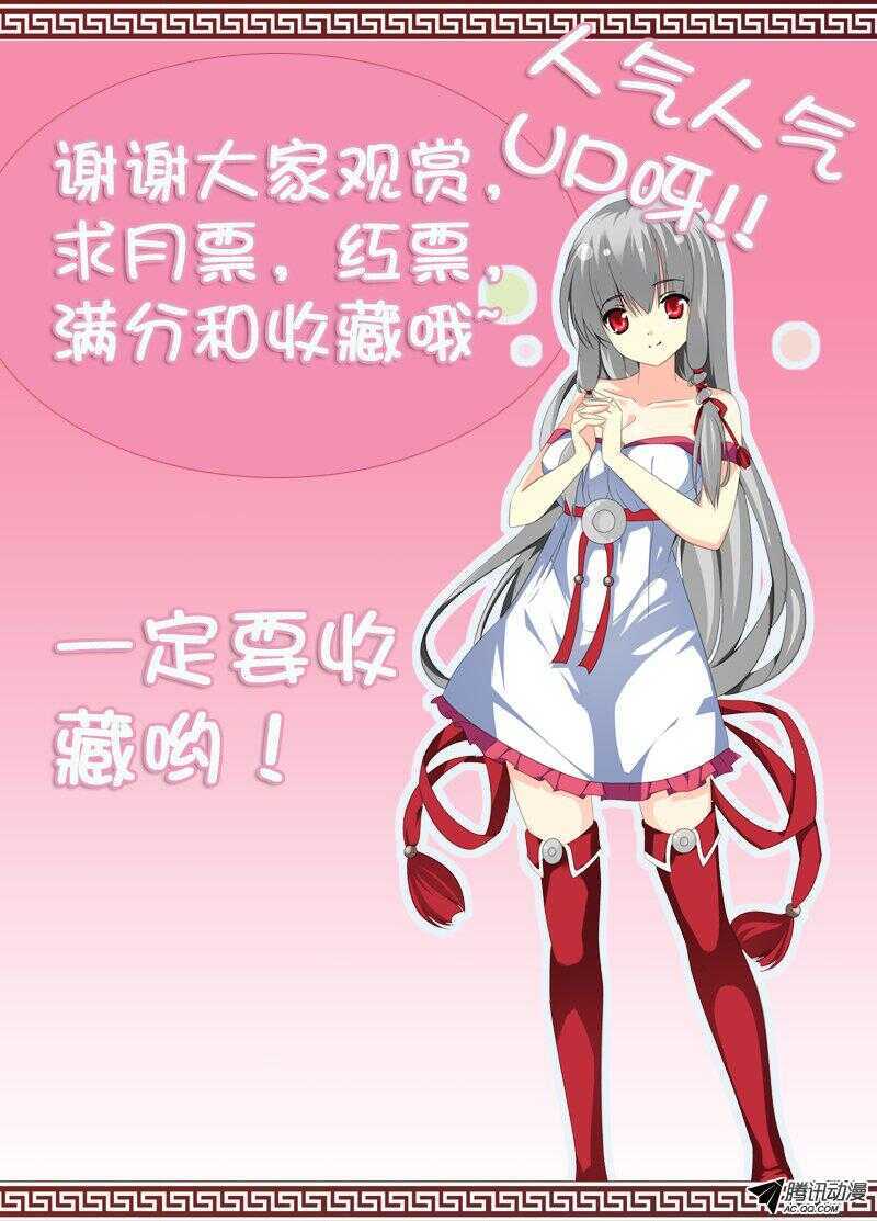 你看得见我！？-第78话