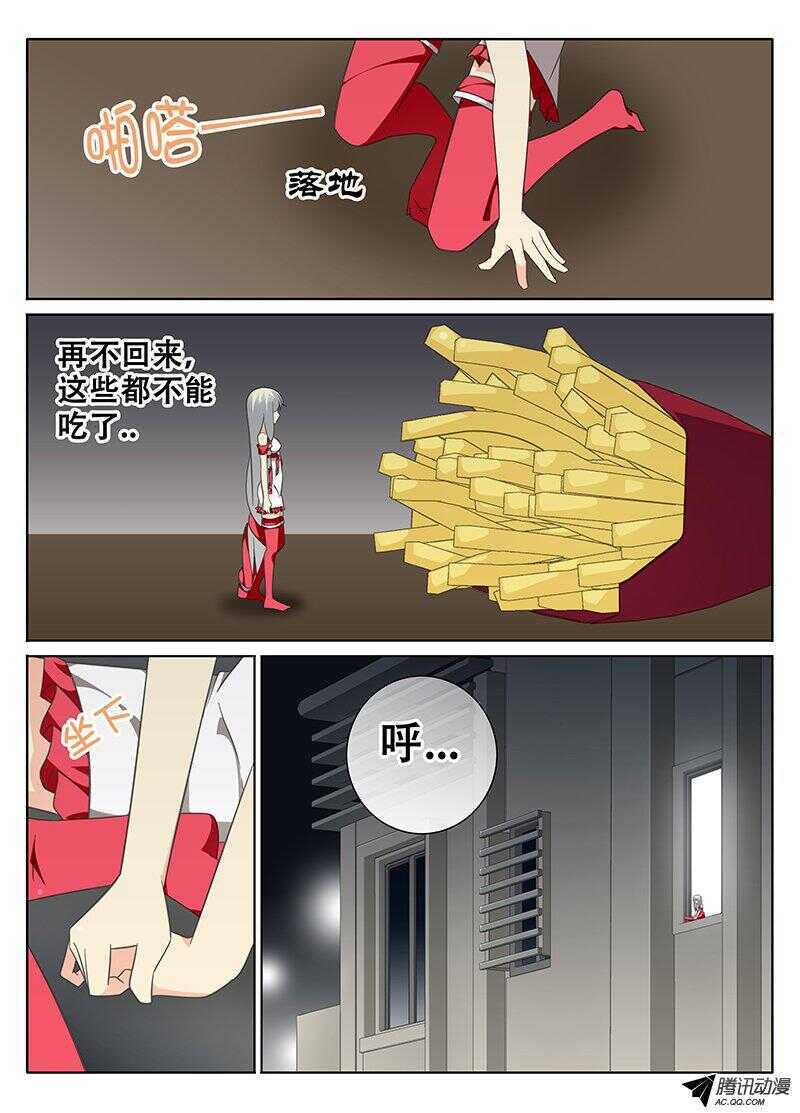 你看得见我！？-第78话