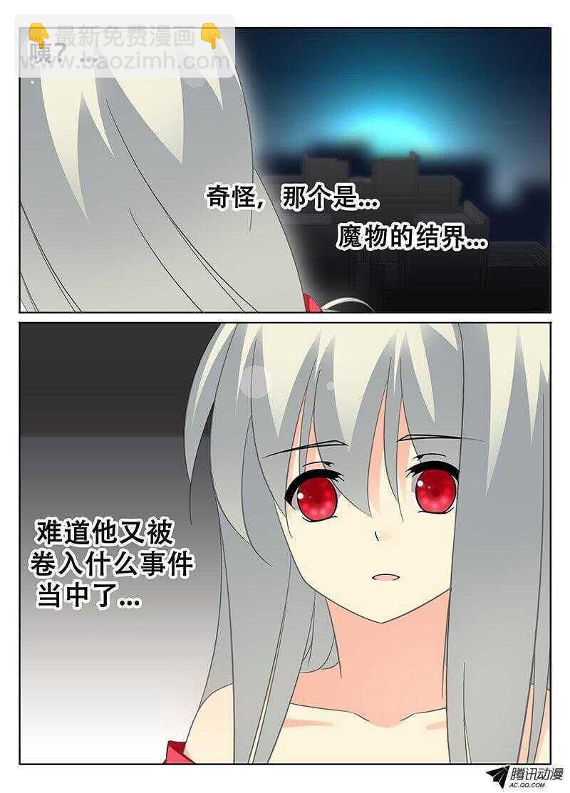 你看得见我！？-第78话