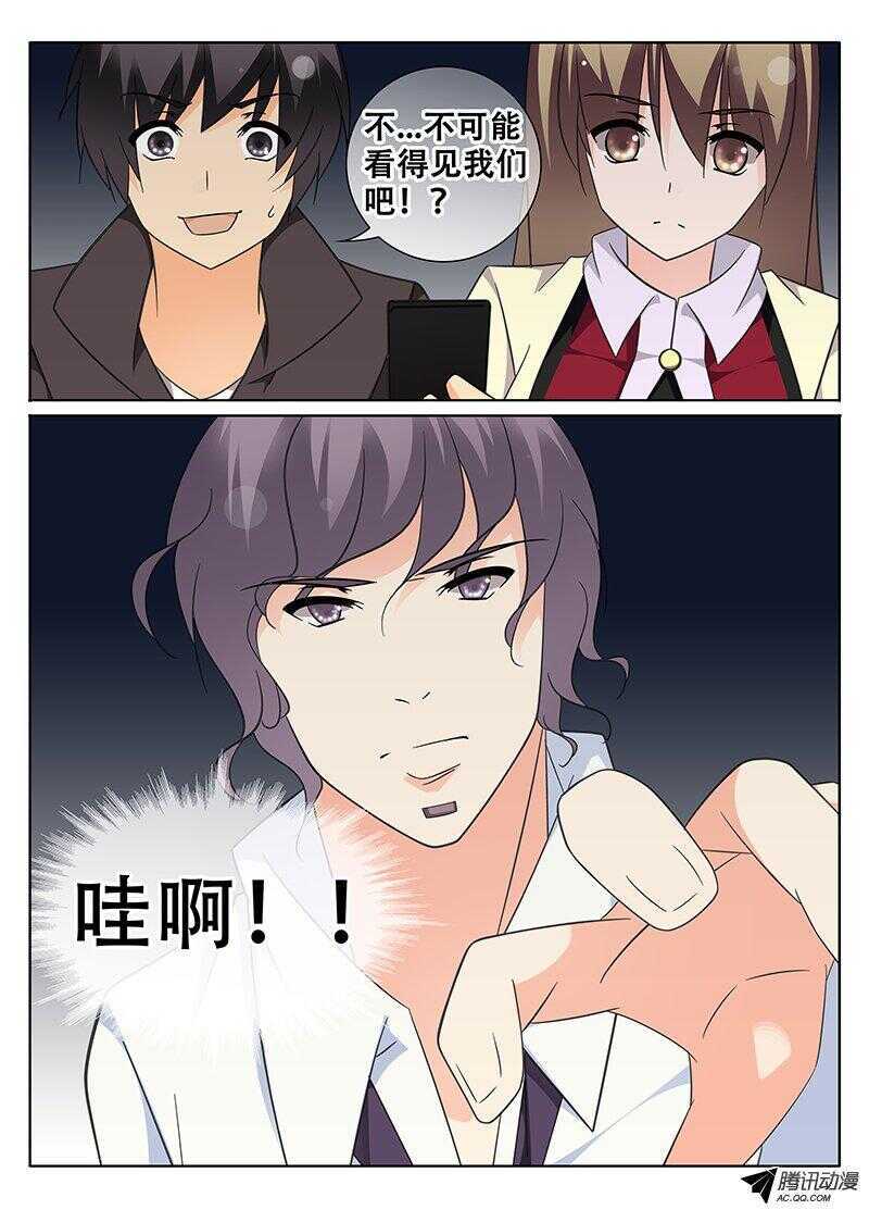 你看得见我！？-第78话