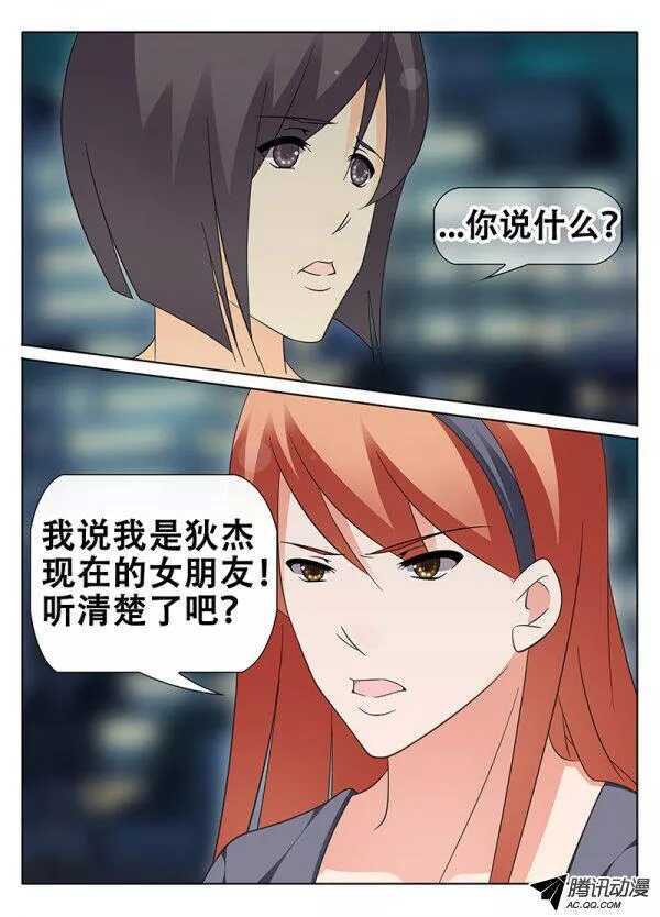 破碎的心-第84话