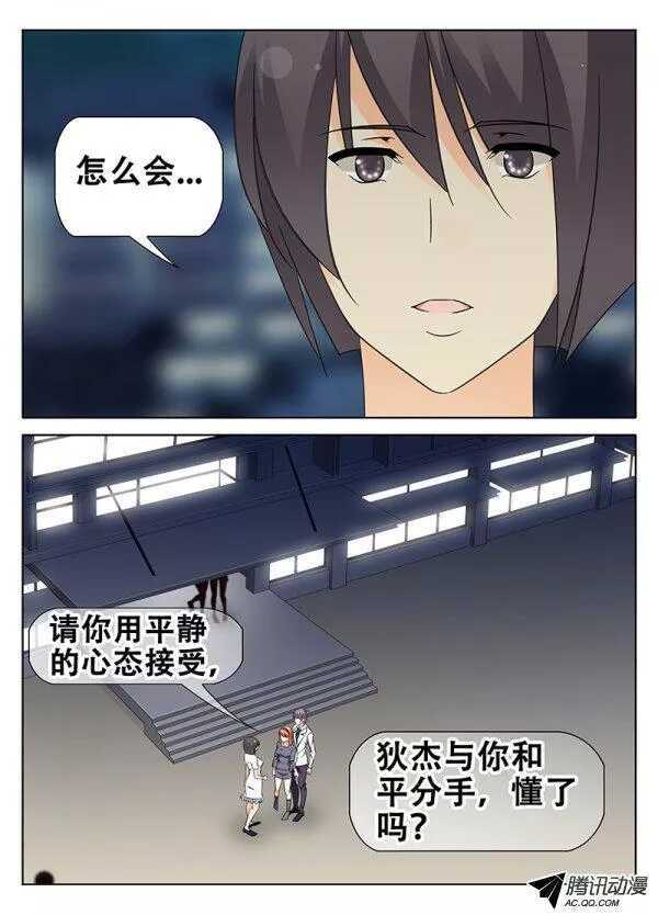 破碎的心-第84话