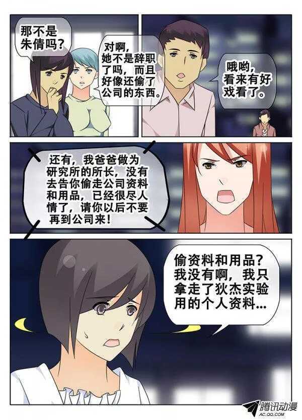 破碎的心-第84话