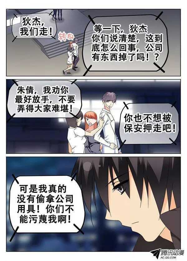 破碎的心-第84话