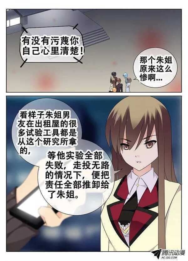 破碎的心-第84话