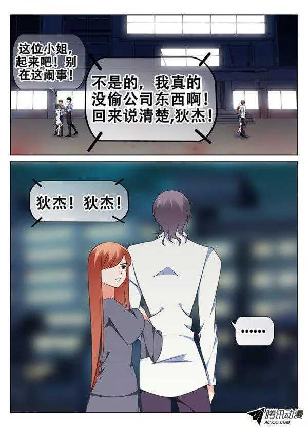 破碎的心-第84话