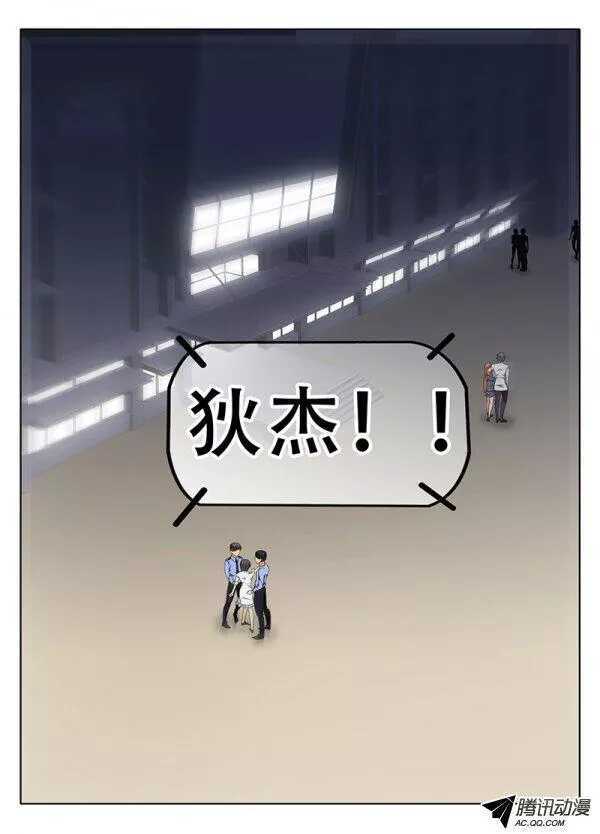 破碎的心-第84话