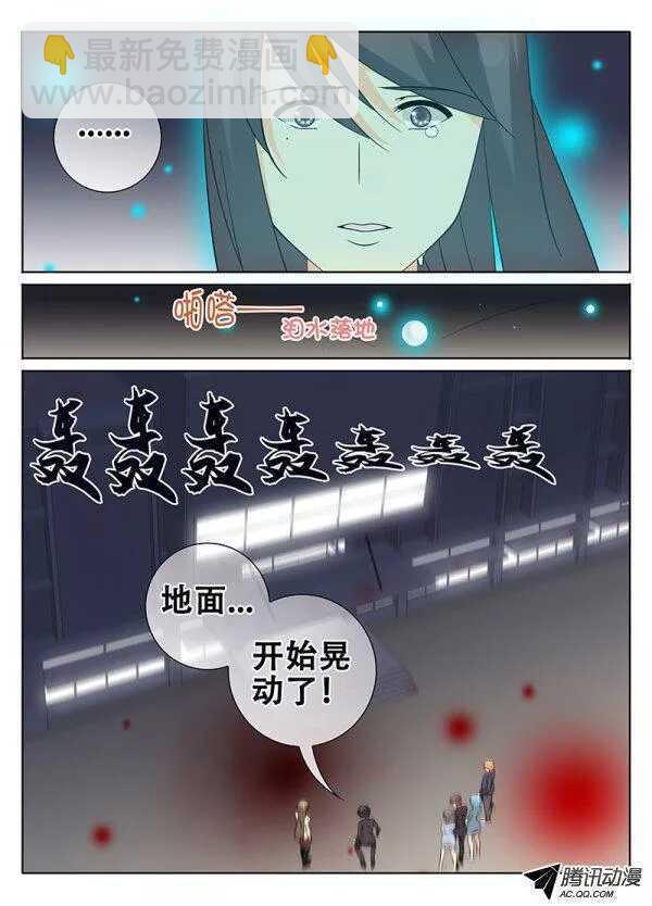 破碎的心-第84话