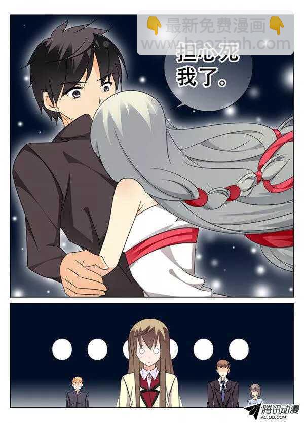 二十五年后的他-第88话