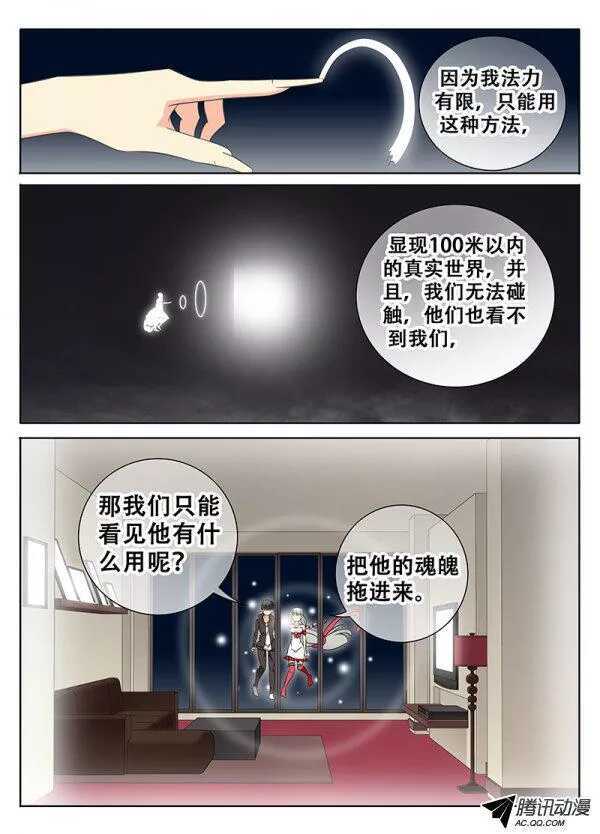 二十五年后的他-第88话