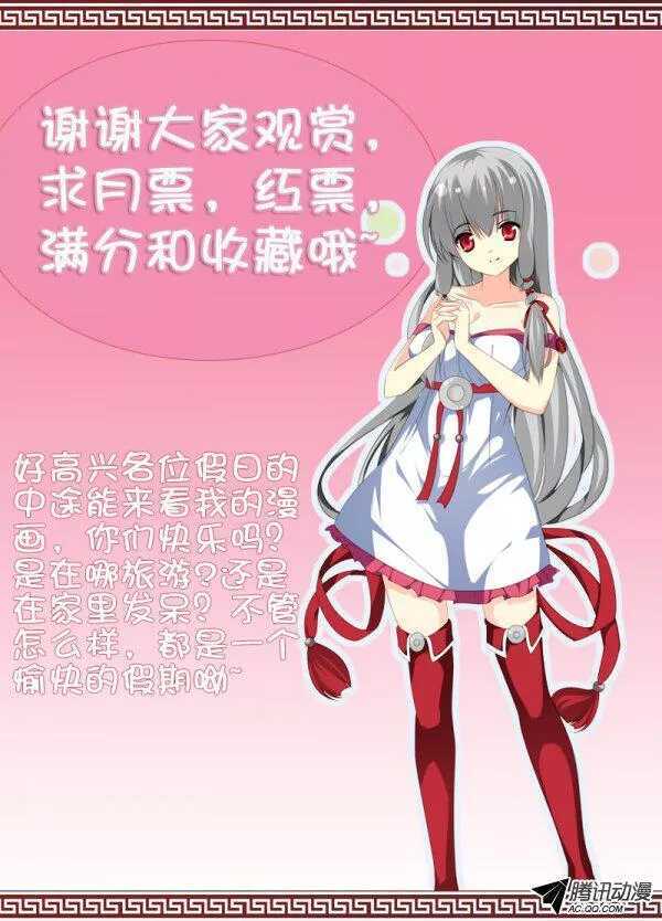 最后的门-第90话