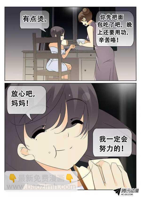 最后的门-第90话