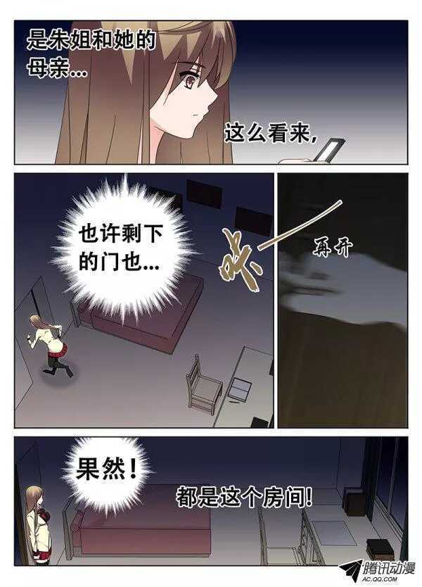 最后的门-第90话