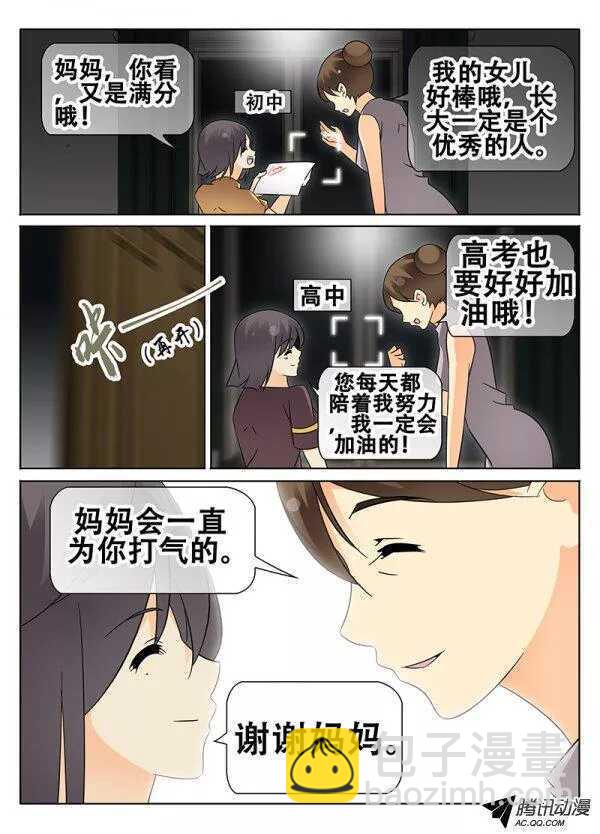 最后的门-第90话