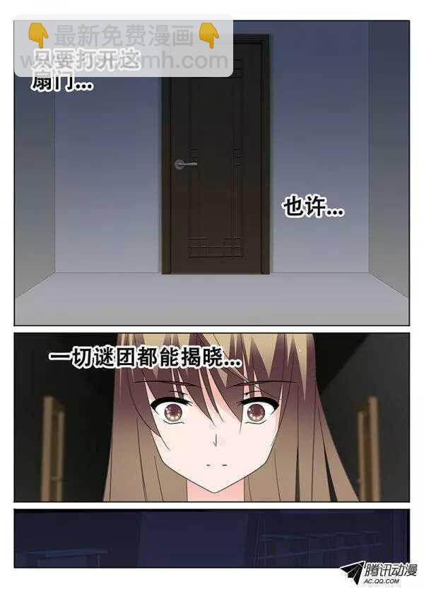 最后的门-第90话