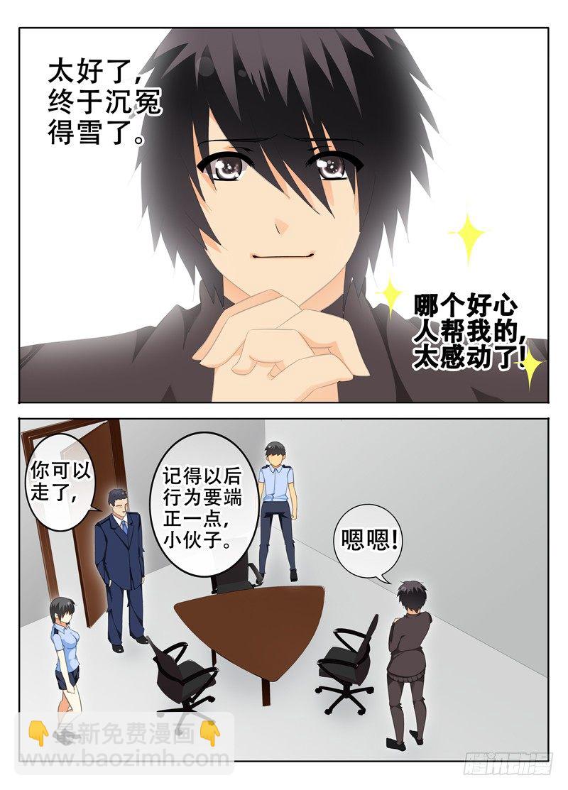 神秘的证人-第10话