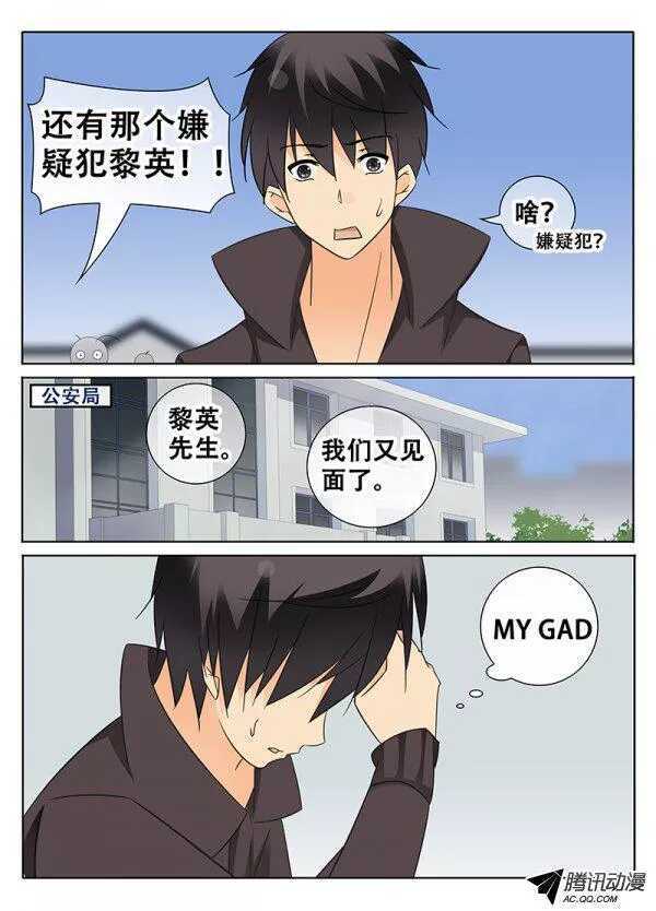 案件重演？-第94话