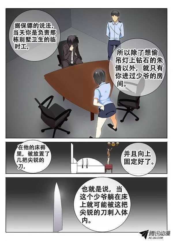 案件重演？-第94话