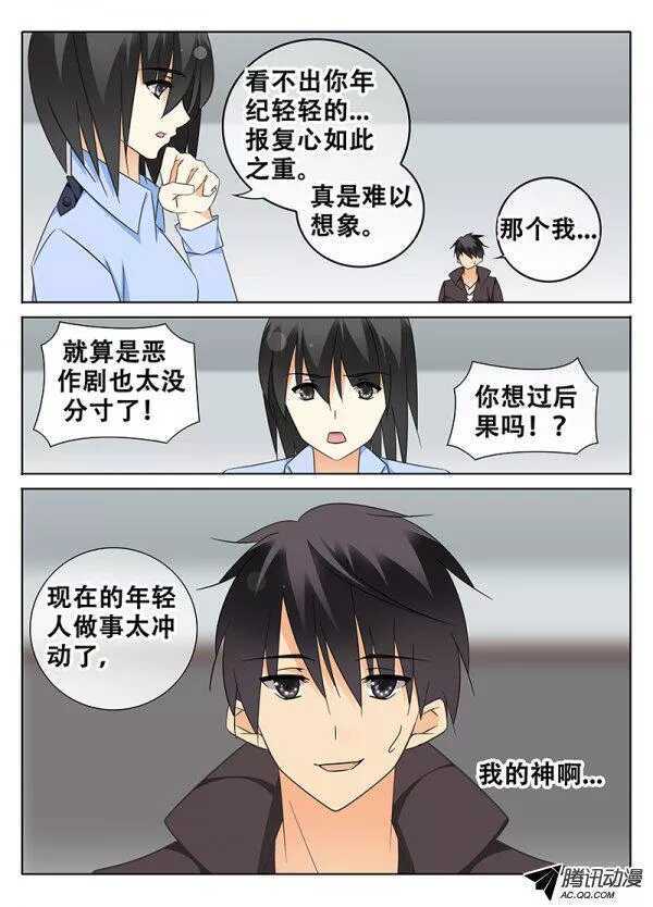 案件重演？-第94话