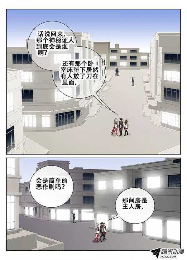 姬魔再现-第96话