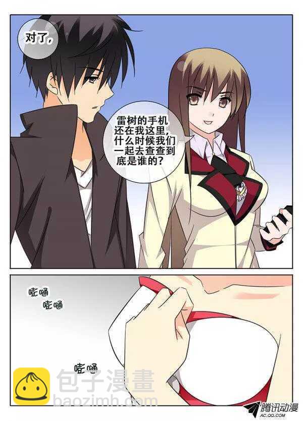 姬魔再现-第96话