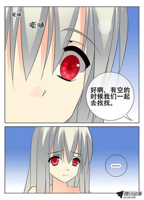 姬魔再现-第96话