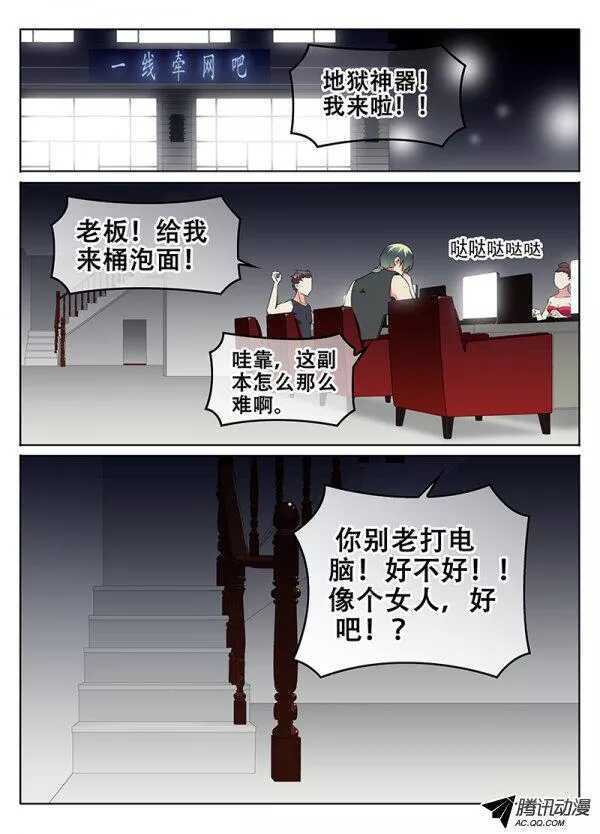 影视系风波-第100话