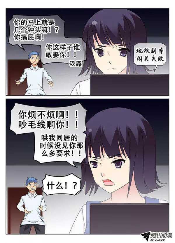 影视系风波-第100话