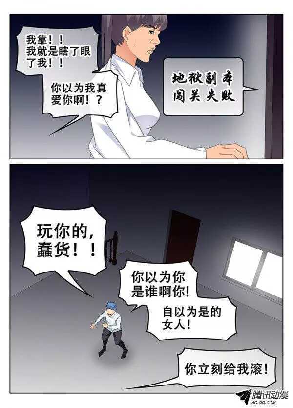 影视系风波-第100话