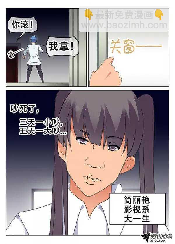 影视系风波-第100话